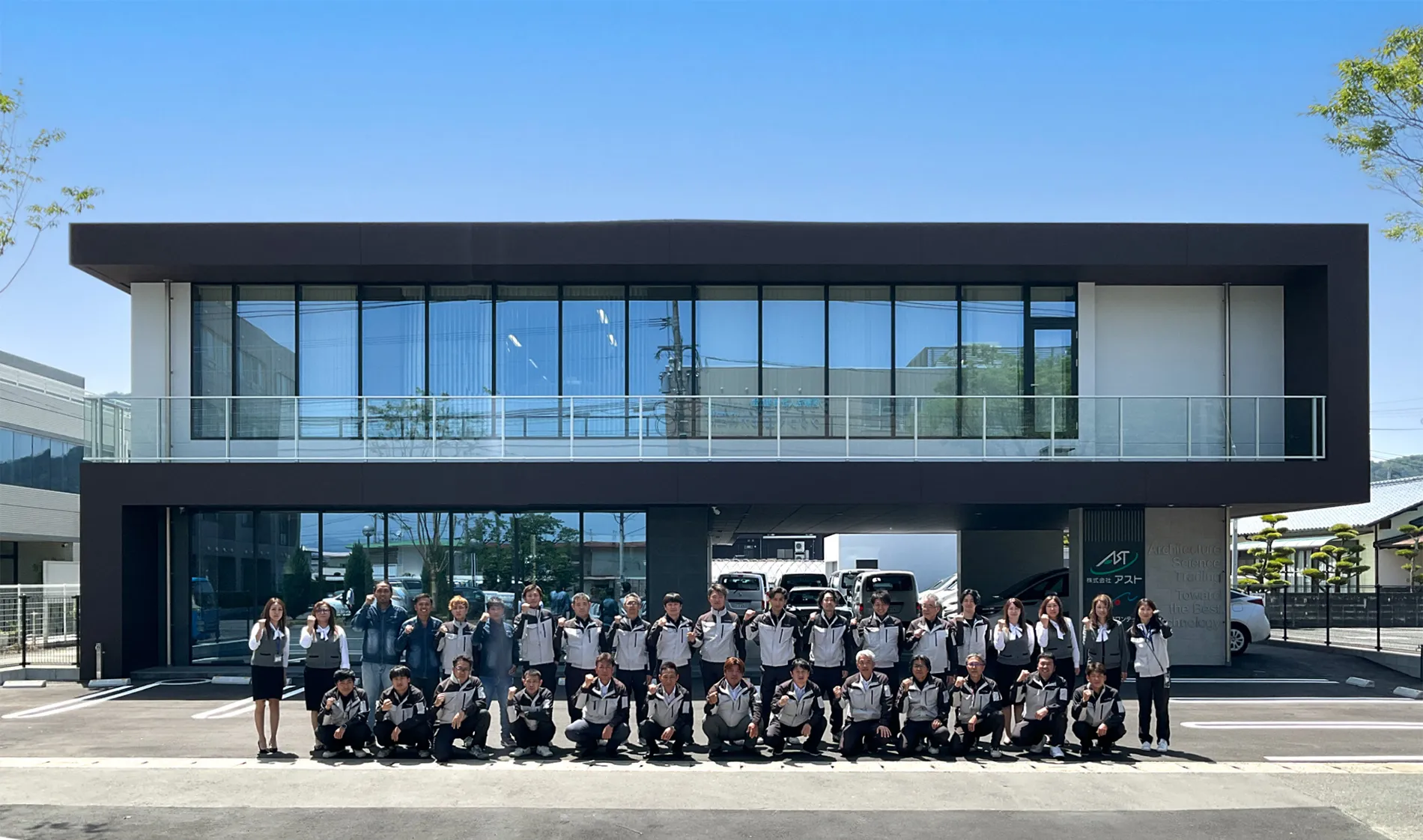 株式会社アスト スタッフ集合写真
